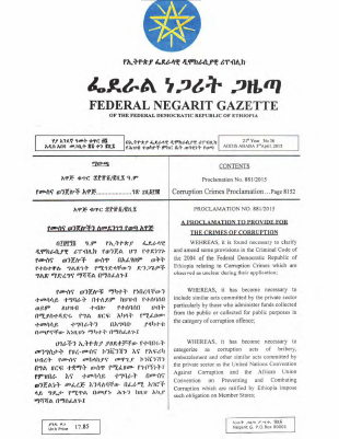 የሙስና ወንጀል አዋጅ 881 .pdf